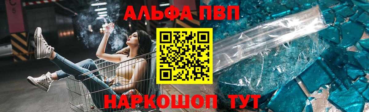 Alfa_PVP  Вход с VPN  Горячий Ключ  Alfa_PVP СК КРИС  Alpha-PVP СК  APVP Соль 