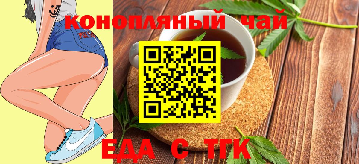 Горячий Ключ  Canna-Cookies марихуана  Вход с VPN 