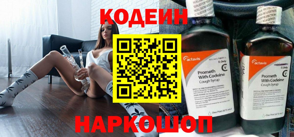 Бошки Шишки Горячий Ключ