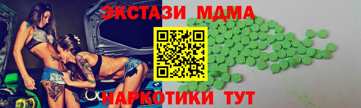 Горячий Ключ  Экстази  Вход с VPN  Экстази XTC 