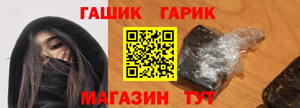 Горячий Ключ  ГАШИШ убойный  Вход с VPN 