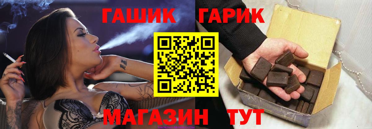 Гашиш Premium Горячий Ключ