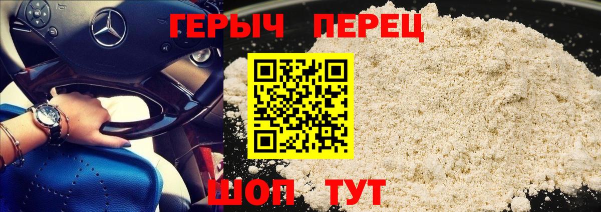 Горячий Ключ  ГЕРОИН хмурый  Вход с VPN 