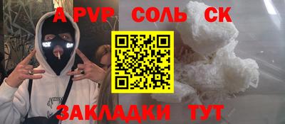 спайс Ипатово