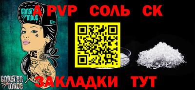 спайс Ипатово
