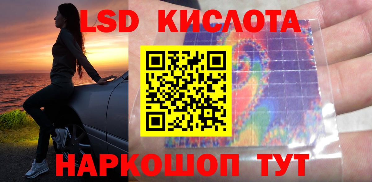 ЛСД экстази кислота Горячий Ключ