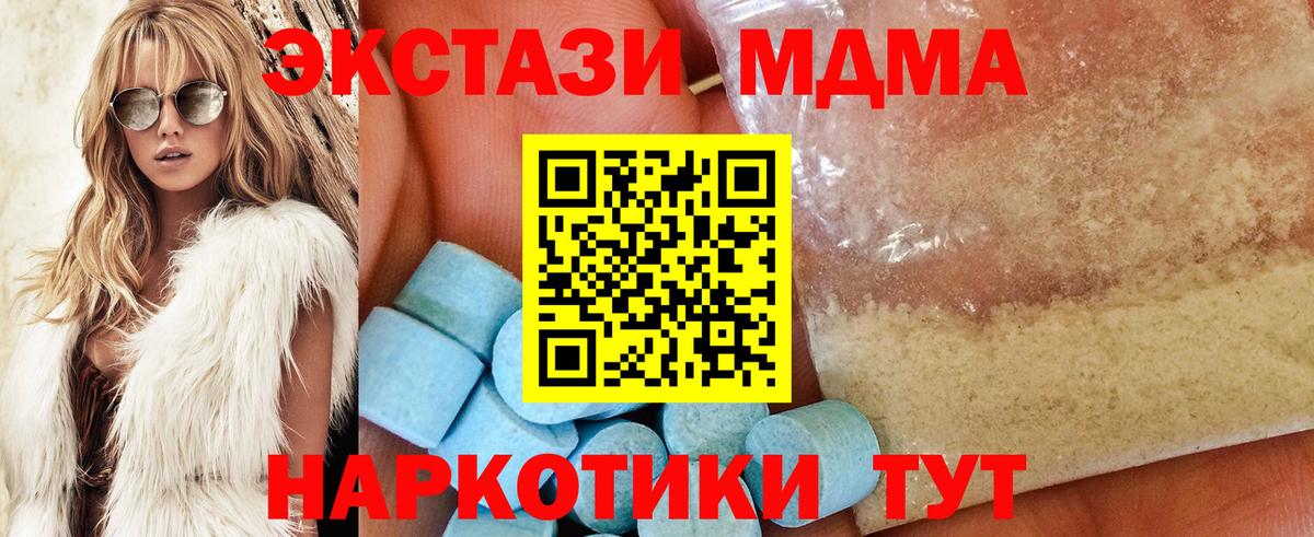 МДМА crystal Горячий Ключ