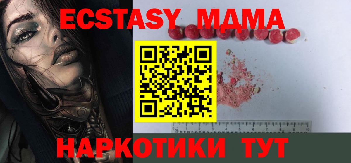 МДМА crystal  MDMA кристаллы  Горячий Ключ  Вход с VPN 