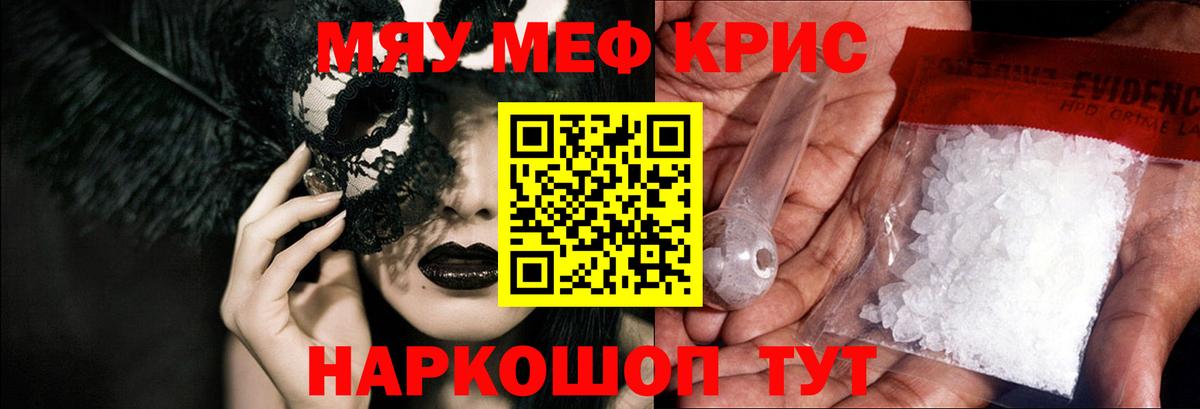 Меф  Вход с VPN  Горячий Ключ  МЕФ кристаллы 