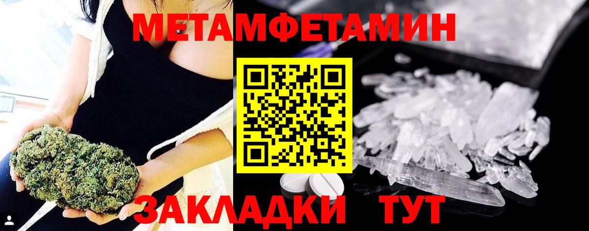 МЕТАМФЕТАМИН витя Горячий Ключ