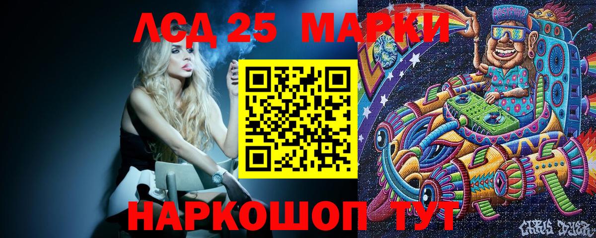 Горячий Ключ  Наркотические марки 1,5мг  Вход с VPN 