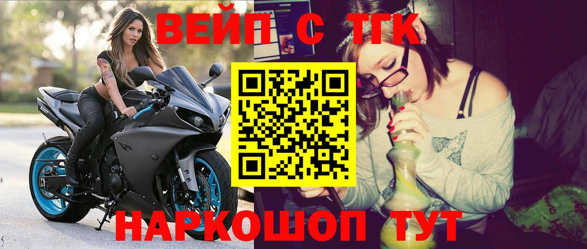 ТГК Wax Горячий Ключ