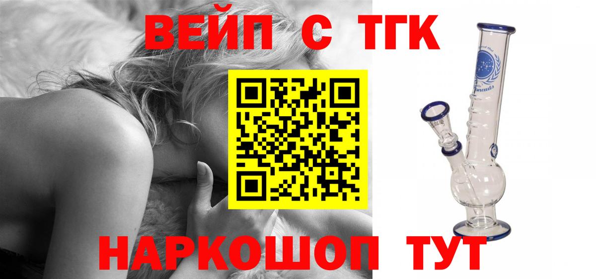 Горячий Ключ  Дистиллят ТГК THC oil  Вход с VPN  ТГК THC oil 